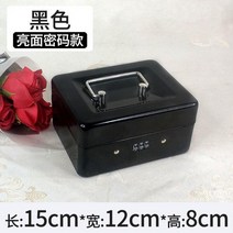 서류금고 현금보관함 사무용금고 책상 철제수납함 잠금수납함, C
