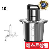 전동 마늘 고기 야채 대용량 분쇄기 다지기 믹서기 제분기 파쇄기 블랜더 부모님 추석 명절 선물 세트, 10리터(분쇄칼1개)