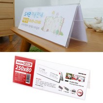 아크릴 명패 라운지 책상 탁상 POP A형 명판 삼각형 투명 250x80mm
