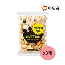 아워홈 잡채말이어묵 1kg x3개