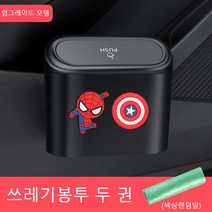 Sweet ni smile 차량용 휴지통 도어 수납통 캐릭터 앞좌석 수납통 아이디어 용품, (업그레이드)평안출입송봉투