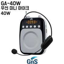 GNS 강의용 행사용 무선 기가폰, GA-40W