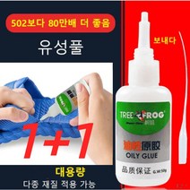 1+1순간접착제 경화제 본드 강력순간접착제 산청개구리 유성풀 내고온 금속 풀50g, 50g 흰 병*4개