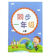 중국어 교재 병음 읽기 유치원 어린이 교구 유아중국어 중국어교재 유치원중국어 성인중국어 중국어학원, 01