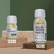 씹는 고체 치약 23정 + 50정 세트 / 충치예방 구취제거