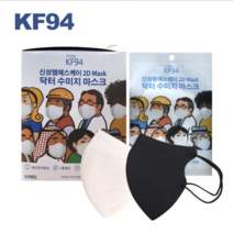 국내산 얇고 숨쉬기 편한 새부리 KF94마스크 대형 흰색 검정색 1매입 50매 100매 닥터 수미지, 화이트