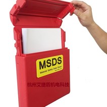 MSDS경고표지 안전 캐비넷 상자 보관함 3정5s, 318x260x57mm, 1개