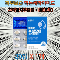 피부보습 곤약감자추출 먹는 세라마이드 영양제 히알루론산 콜라겐 함유