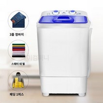 자취생 기숙사 소형 미니 세탁기 세척기 신발 운동화 속옷 이불, 5KG 블루 퍼플 라이트, 단일사이즈