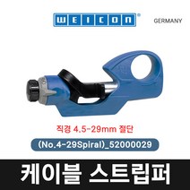 독일제 WEICON 웨이콘 케이블 스트리퍼 스트립퍼 52000029 케이블 절단 박피 작업