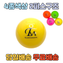 웰플레이 파크골프공 2피스구조 비거리용 파크볼 파크공 파크골프 파크골프용품 파크골프 볼, 옐로우