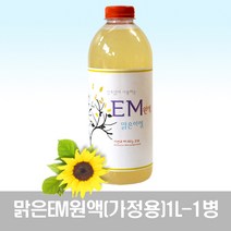 맑은em원액/가정용/1리터/다목적/다용도/주방/세제/발효/방향제/탈취/향균/청소/욕실, 1L, 1개