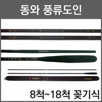 동와 풍류도인 중층대 중층낚시대 8척 9척 10척 11척 12척 13척 14척 15척 16척 18척, 13