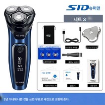전기면도기 전신 워싱 면도기 스마트 차량용 충전식, 블루+스페어헤드셋트(천주머니)