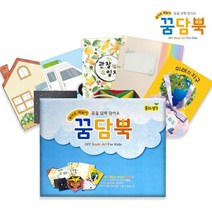종이생각 북아트 꿈담뿍 10개세트