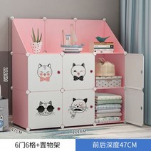 옷 수납 캐비닛 옷 플라스틱 수납 상자 기숙사 사물함 렌탈 룸 서랍 형 아기와 아이 간단한 옷장, 마카롱은 대용량 시리즈를 심화, B