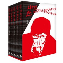 내가 안 했어요 세트, 뒹굴