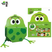 OMR139027가꿈 4500 종이가방 만들기 개구리 (NO.510)