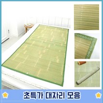 [매직크린] 청대자리빅 침대 대자리 쿨매쉬 마작 대자리 매트, 단품