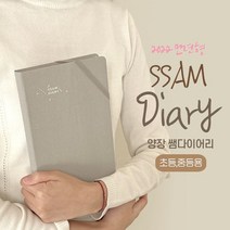 2022 초등 중학교 선생님 교사 다이어리 만년형 시간표 계획표 상담기록 메모장, 초등 네이비
