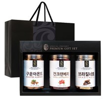 참나린 견과류세트, 2호견과류선물세트(아몬드/크렌베리/브라질너트)