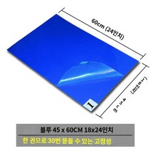 스티키매트 stickymat 먼지 제거 수술실 공장 입구 색깔 사이즈 별로다양하게, 4개