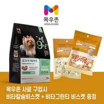 목우촌 펫9단