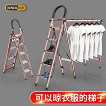 사다리 접이식 건조 랙 옷 가게 정리대 행거, 4단 달빛은다기능 안정적인6발 사다리