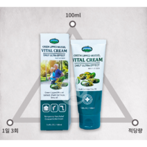네이쳐스탑 바이탈 조인트 크림100ml, 100ml, 100ml*2