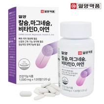 일양약품 칼슘 마그네슘 비타민D 아연 (1박스2개월분), 단품, 120정