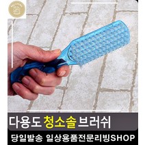 타일 곰팡이 제거 신발 세척 솔 브러쉬 계단청소용품 타일청소 문틀청소 타일청소솔