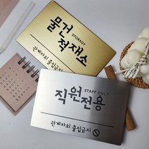 금속 사무실 문패 현판 도어사인 부서명 표지판 현관 호실판 회사명판 아파트 호수판 스티커, 헤어라인(가로), 실버