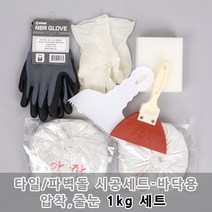 모네스페스 타일파벽돌 시공재료세트(1kg)-바닥용, 단품