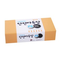육형제 PS안전바둑알/HJBO0650 교육용