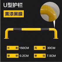 U자형 볼라드 인도 충돌방지 주차난간 스틸 볼라드, 일반 U형 1500x300x2.0, 30개