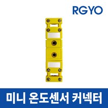 RGYO RG-SMPW-CC-K-F M 온도센서 미니커넥터, K-M