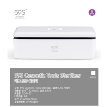 59초미용도구살균기