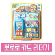 (대영통상) 뽀로로 카드리더기(총알배송)선물추천!