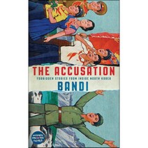 The Accusation : 반디의 '고발' : Forbidden Stories From Inside North Korea, Profile Books