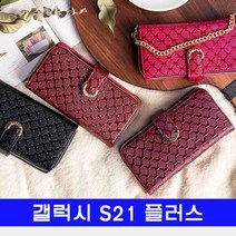 [에이치플러스몰] 갤럭시 S21플러스 lady체인 핸드백 G996 케이스, 선택:퍼플
