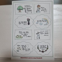 성경 시편 말씀 스티커1