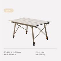 터치온리 켐핑용 접이식 igt테이블 롤테이블, 커피