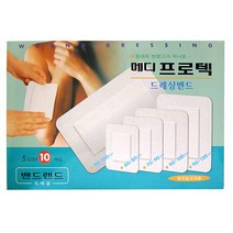 밴드랜드 메디프로텍(드레싱 혼합5종) 10매, 상세페이지 참조