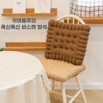 푹신한 사무실 식탁 벤치 의자방석 귀여운 비스킷 캐릭터 두툼 좌식방석 사각형 편한방석쿠션