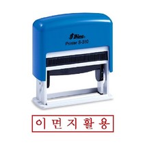 [∂LL7] 샤이니 자동 스탬프 S-310 이면지활용 만년 휴대용 도장 선명한 편리한 찍기_h§eEA, §ff_잉크패드적