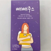 빼빼주스 독소 빼는 클렌즈 클렌징 쥬스 해독주스 사은품 증정, 빼빼주스 1박스