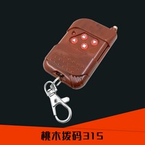리모컨 새로운 사이즈입니다 통용 형 전동 차 출고문 롤스크린 도어 셔터 키 4333153Z50390 4340656734, 금속 다이얼을 돌리다 주파수 433