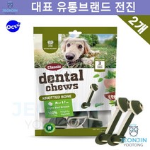 간식껌 강아지 심장병예방 고단백질 개껌 2p 치석껌