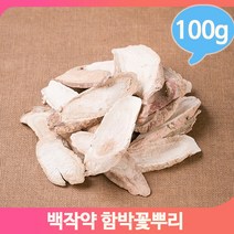 건강 영양 백작약 100g 함박꽃뿌리 작약차 약초 한방