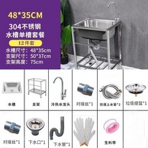 틈새장 주방 수납장 냉장고 미니 상판 간이 하부장 씽크대 원목 교체 커스텀 스텐 원룸, 304 스틸 48*35 (12종세트)